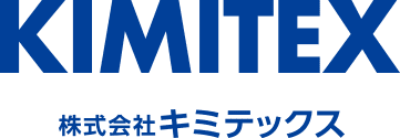 KIMITEX 株式会社キミテックス