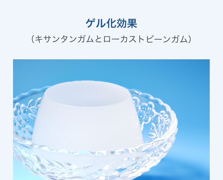 ゲル化効果